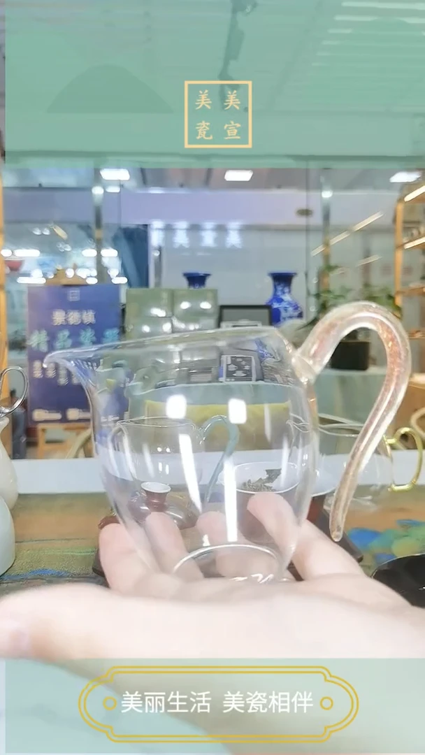 彩晶把玻璃公道杯