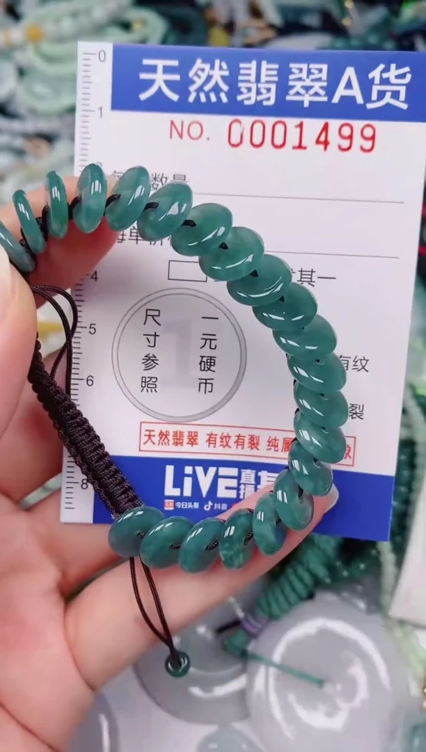颈饰未镶嵌翡翠00001499