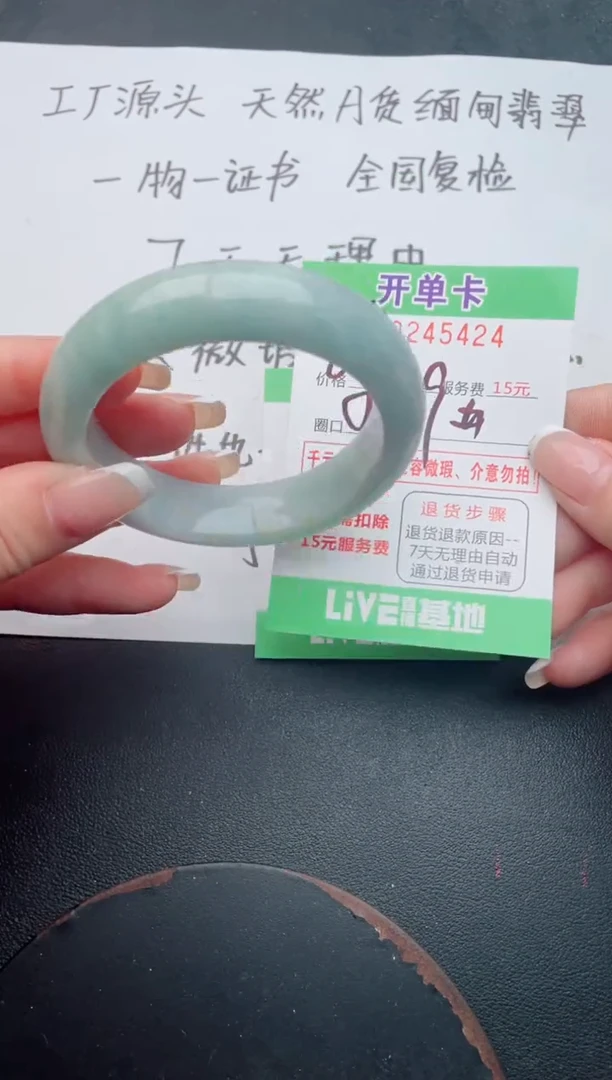 未镶嵌手镯翡翠24