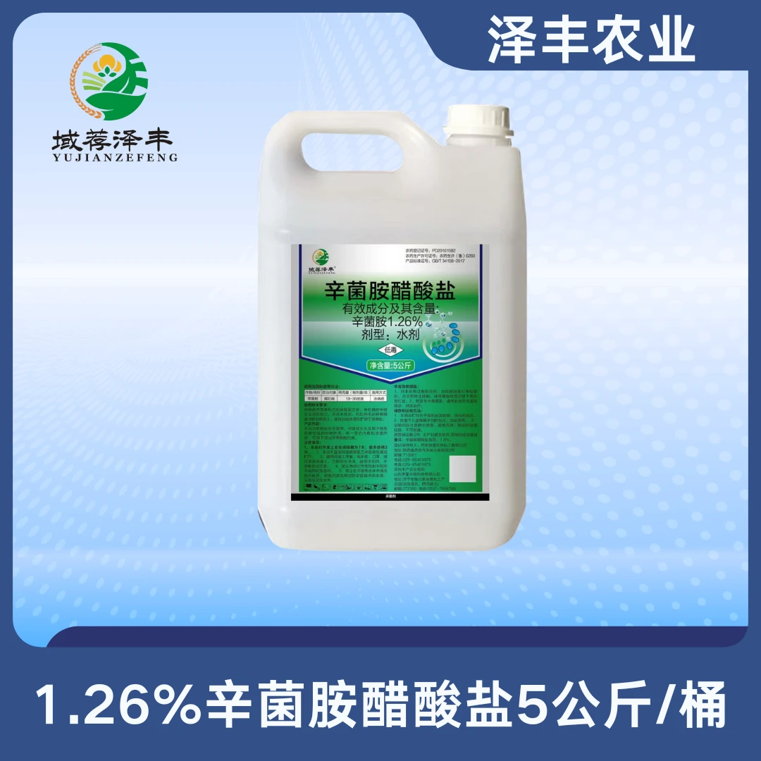 1.26%辛菌胺醋酸盐防治腐烂病等病虫害
