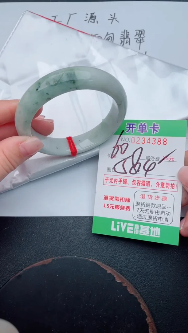 未镶嵌手镯翡翠88
