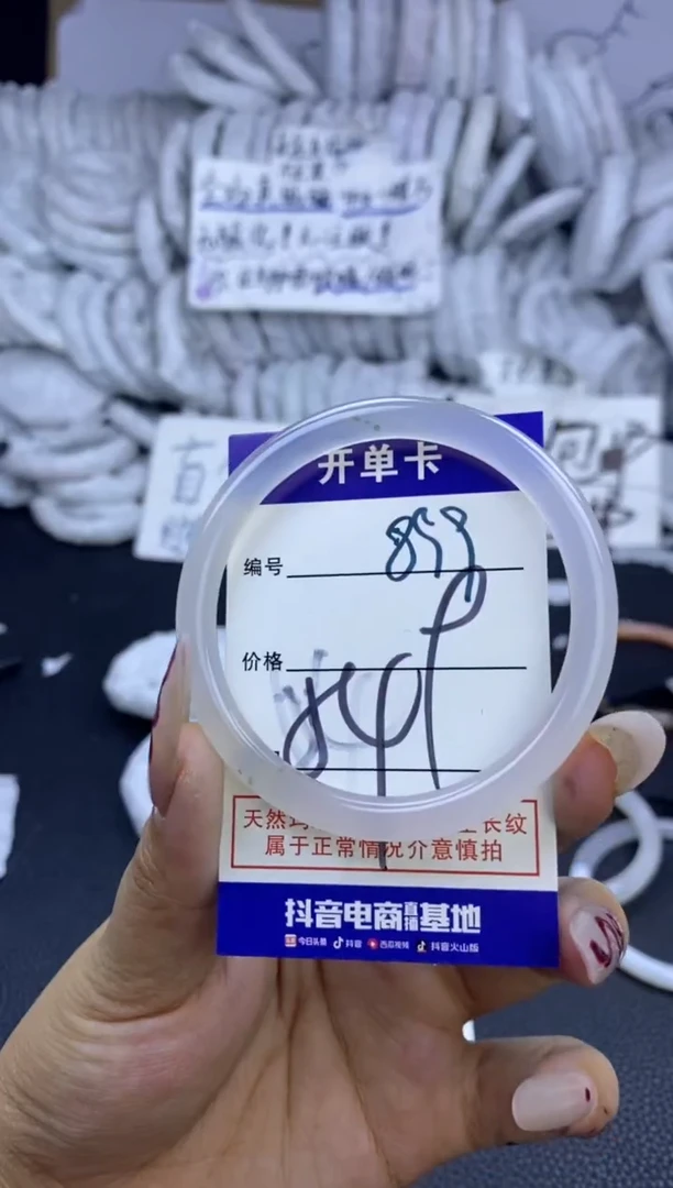 手镯玛瑙/玉髓未镶嵌899