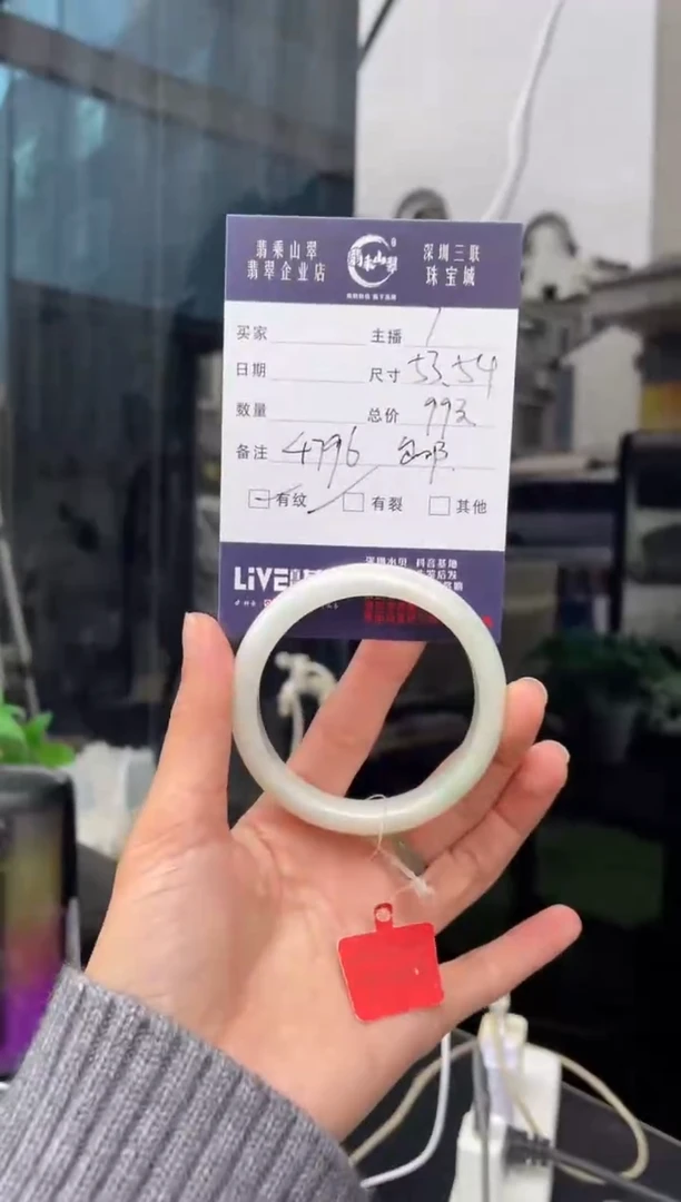 未镶嵌手镯翡翠Q 53正圈 4796