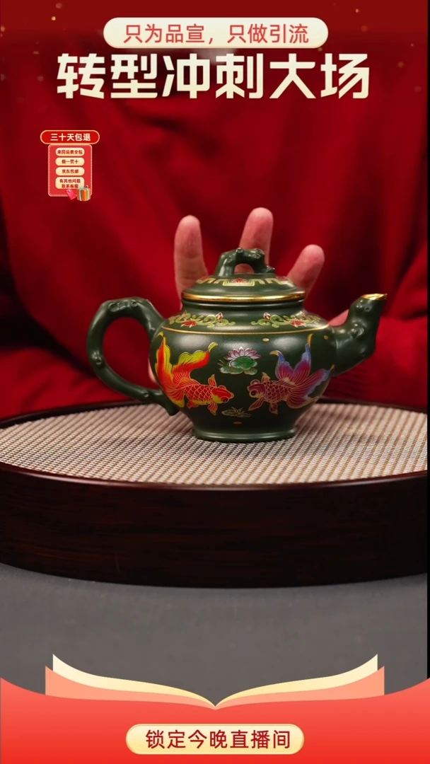 茶壶紫砂绿泥 报春 锦鲤珐琅彩