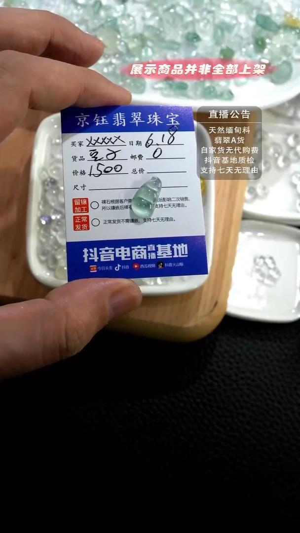 翡翠裸石未镶嵌x***x豆子