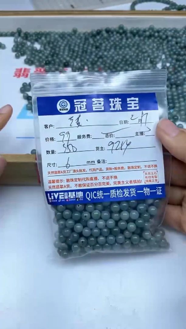 【闪购商品】翡翠手饰未镶嵌翡翠 危蓝散珠6mm