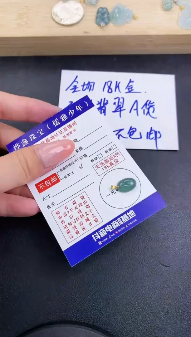 颈饰18K金镶嵌翡翠天然翡翠A货赠皮绳