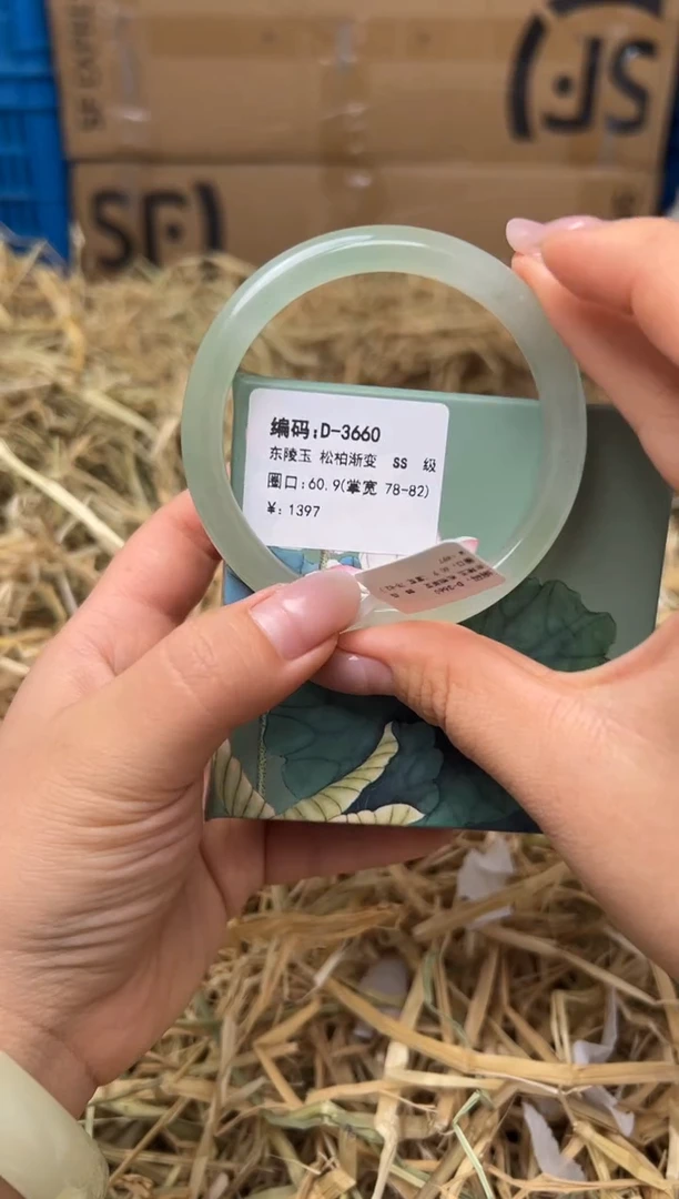 未镶嵌手镯石英质玉D-3660