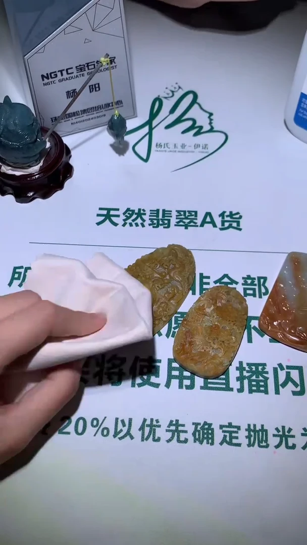 未镶嵌定制翡翠一****~-毛货不退不换-