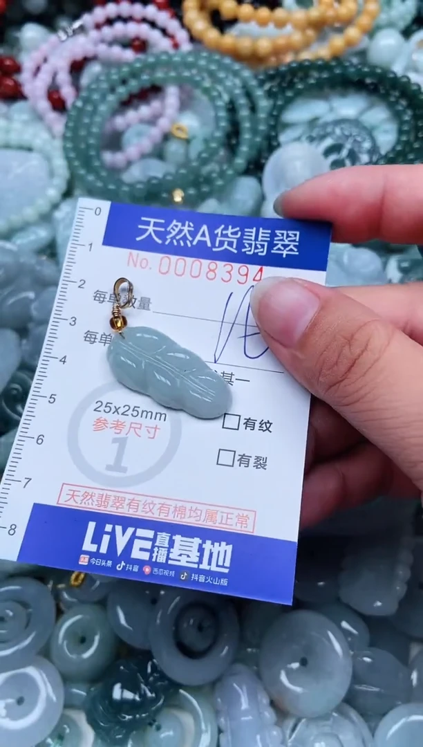 翡翠未镶嵌吊坠(不含链)翡翠