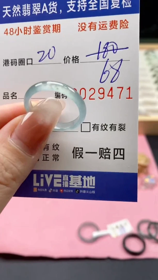 未镶嵌戒指翡翠9471