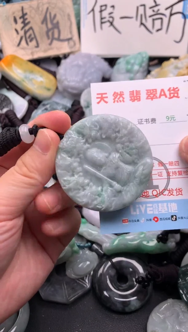 翡翠未镶嵌吊坠(不含链)1
