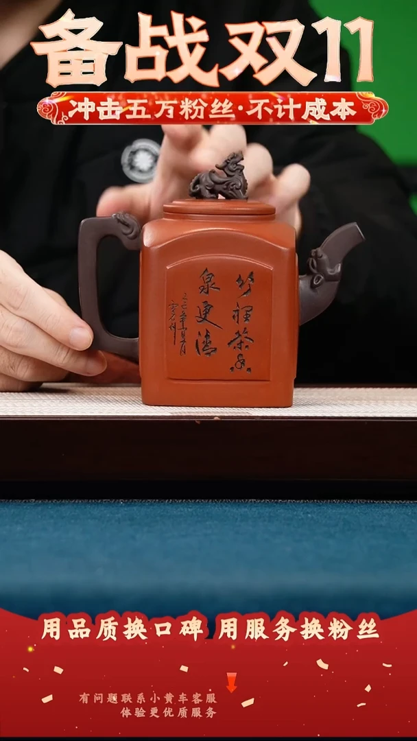 茶壶紫砂红皮龙紫泥拼接 四方龙尊 貔貅滴钮