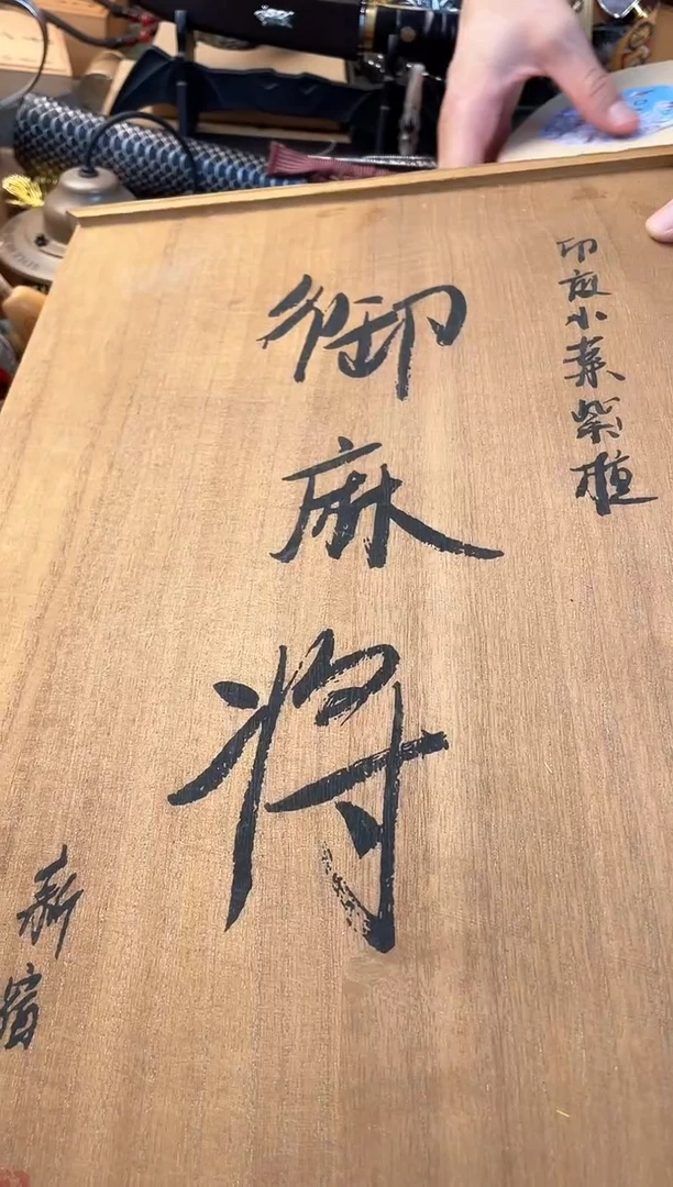 瓷片mj晓魏甄宝阁品质保证