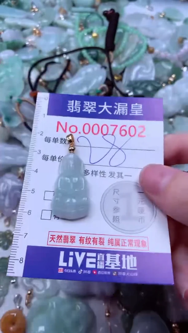 吊坠(不含链)未镶嵌翡翠7602