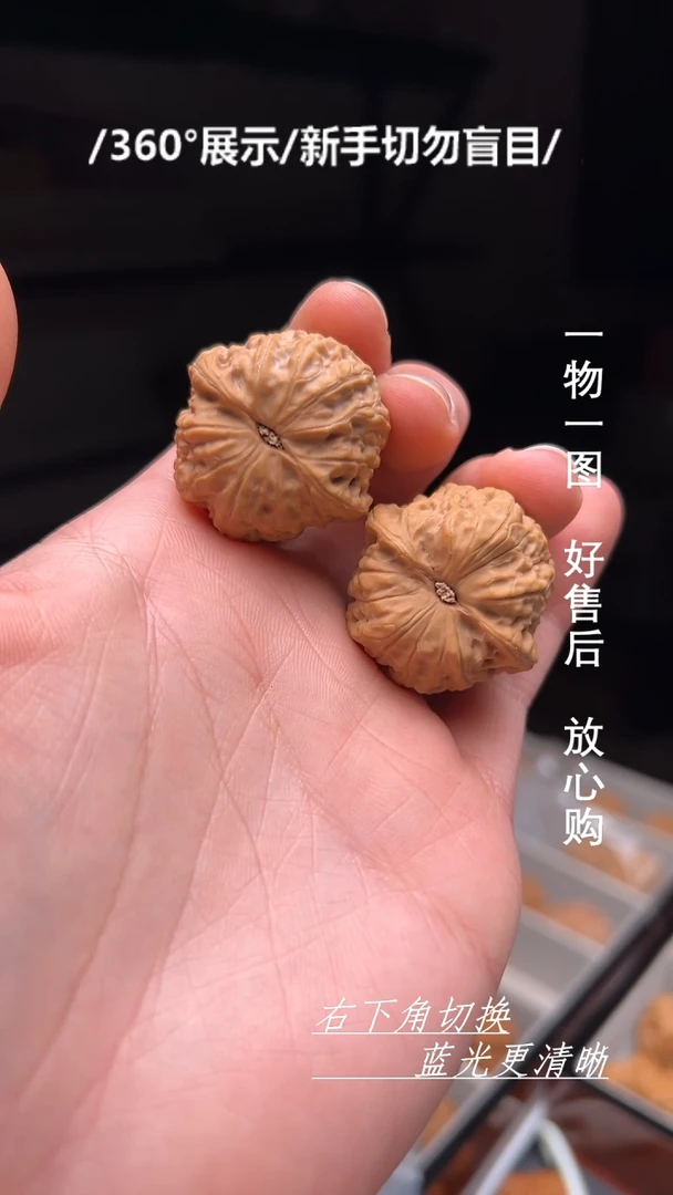 【闪购商品】文玩核桃吊坠33.5乾隆磨