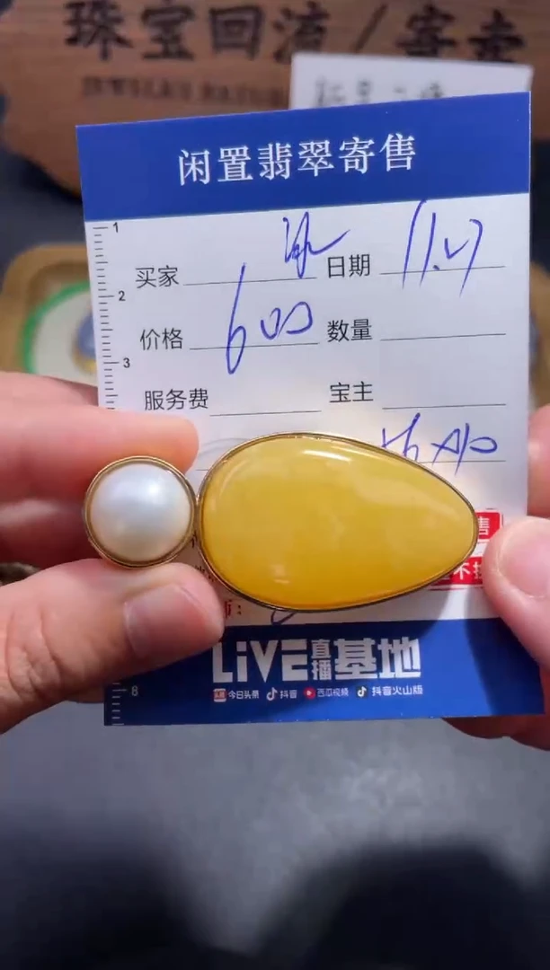 裸石蜜蜡未镶嵌冰****糖11