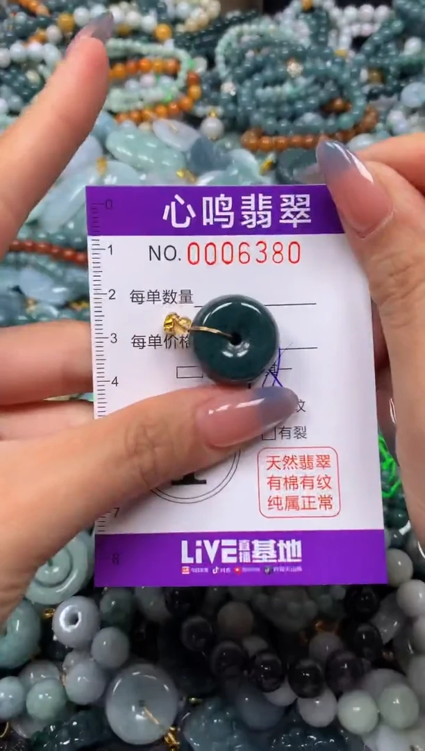 颈饰未镶嵌翡翠闪购006380