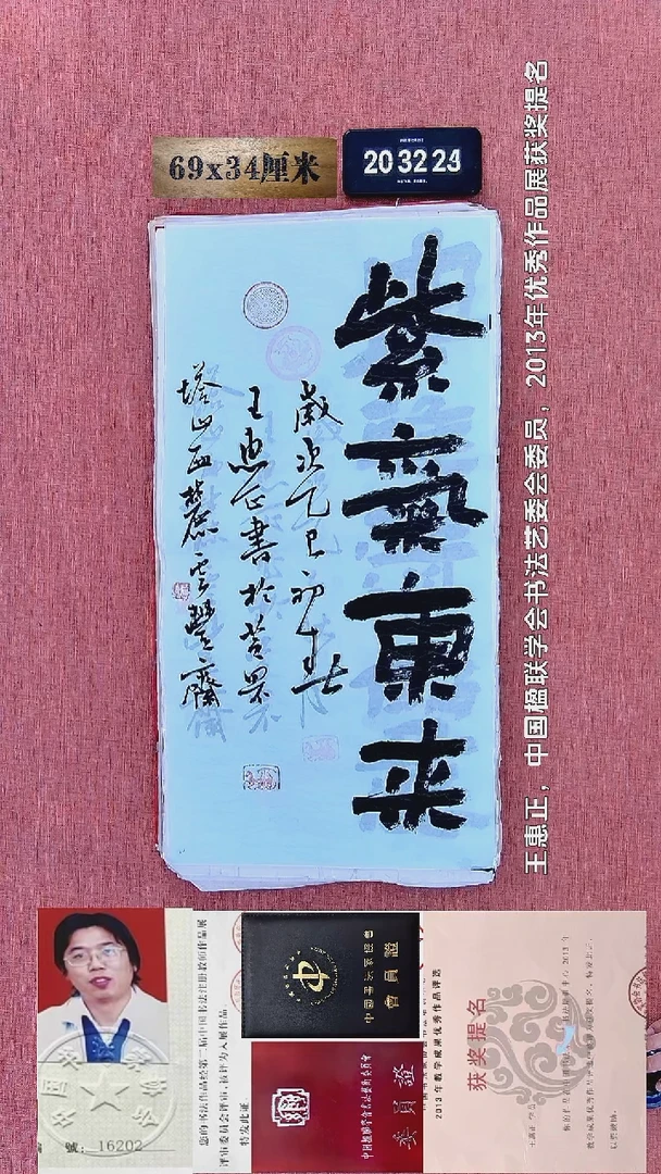 水彩24    王老师书法作品