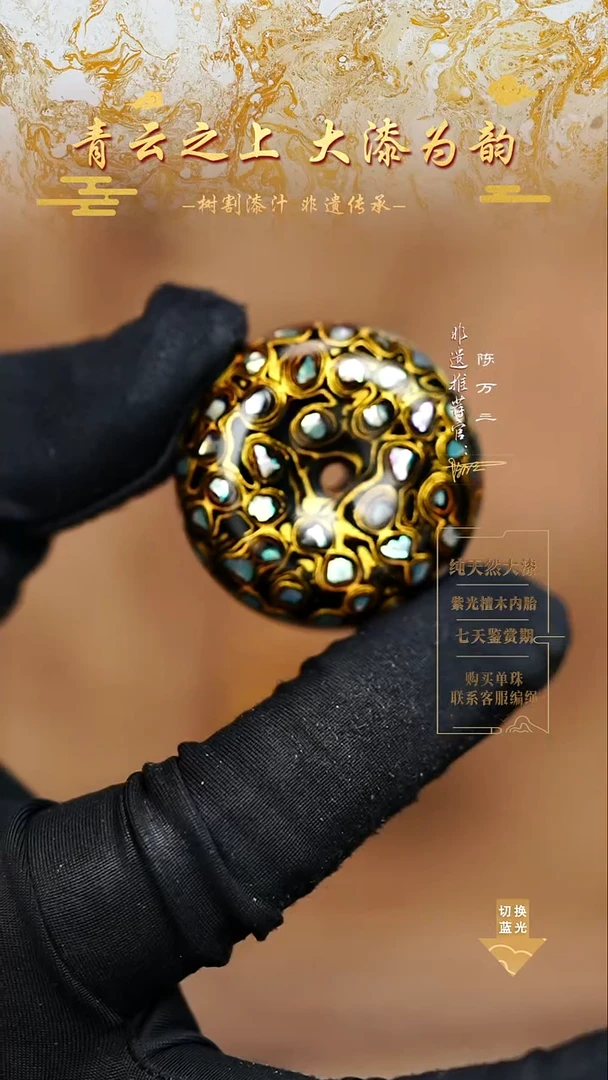 3.3黑金螺钿平安扣