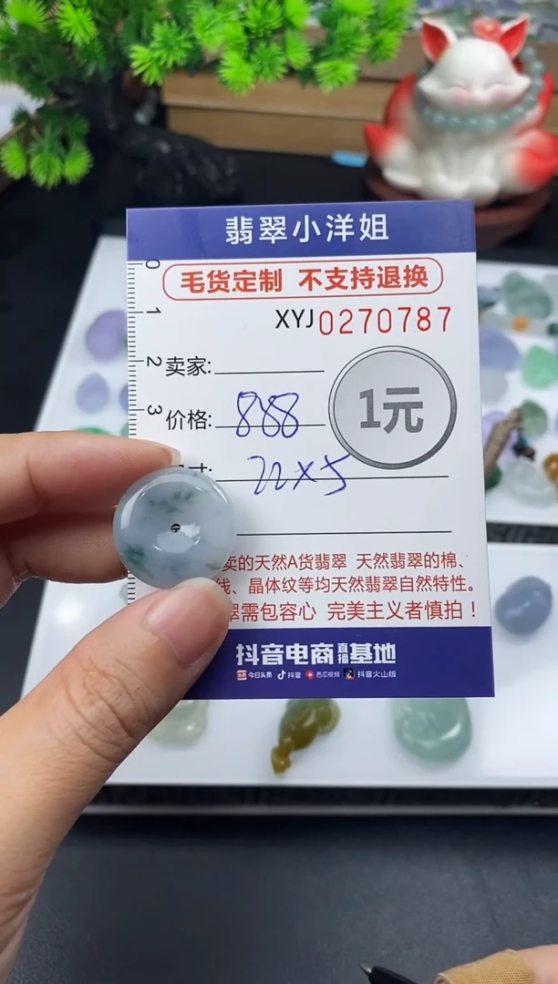 未镶嵌定制翡翠毛货商品 不退换/ 0787