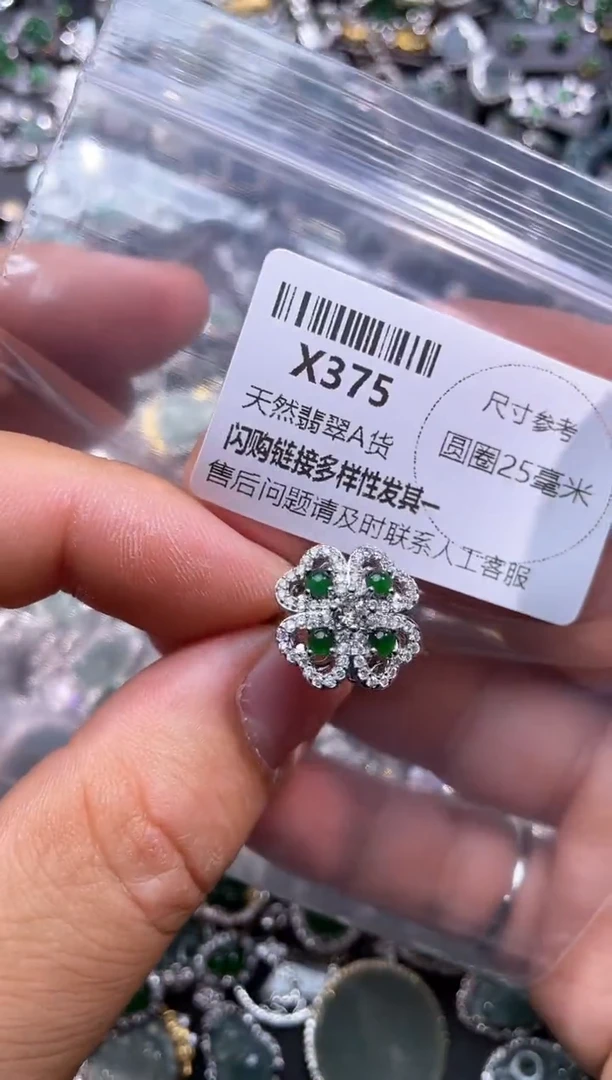【闪购商品】翡翠颈饰未镶嵌X375戒指