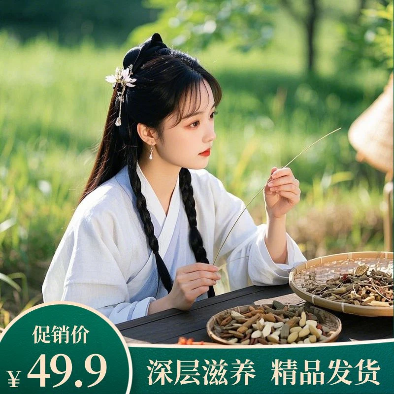 古法秘制【植物草本 萃取精华】科学配比