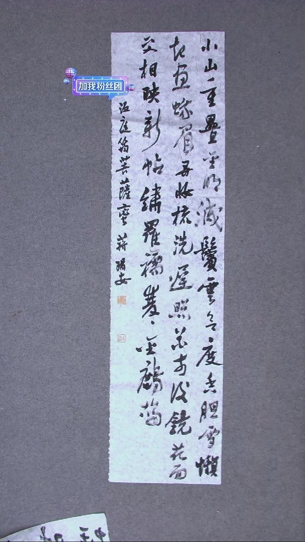 书法蒋阳安 陕西西安138*34尺寸