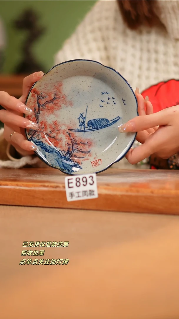 【闪购商品】其他E893陶然集器瓷器