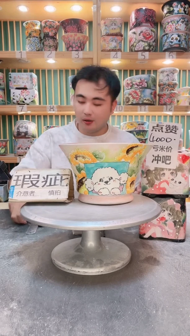 默认微瑕一物一拍0820-107瑕疵