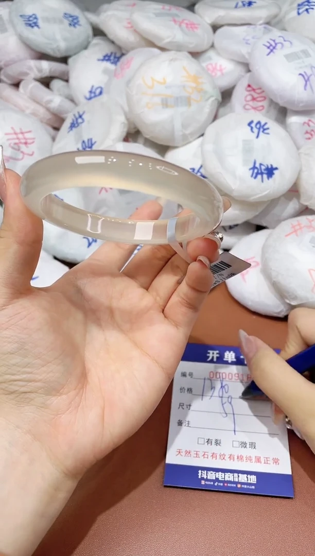 玛瑙/玉髓手镯未镶嵌918