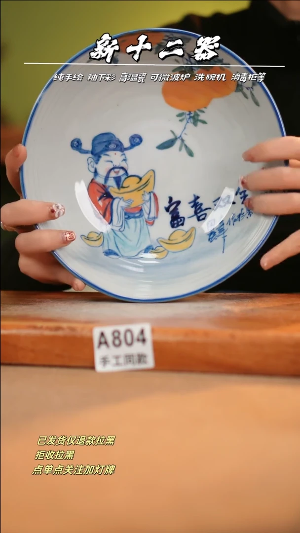 【闪购商品】其他A804十二器瓷器瓷器瓷器