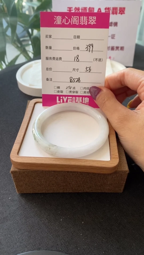 翡翠手镯未镶嵌56圈口 编码B528