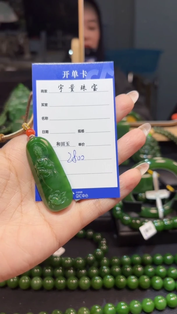 【闪购商品】和田玉（碧玉）颈饰未镶嵌1