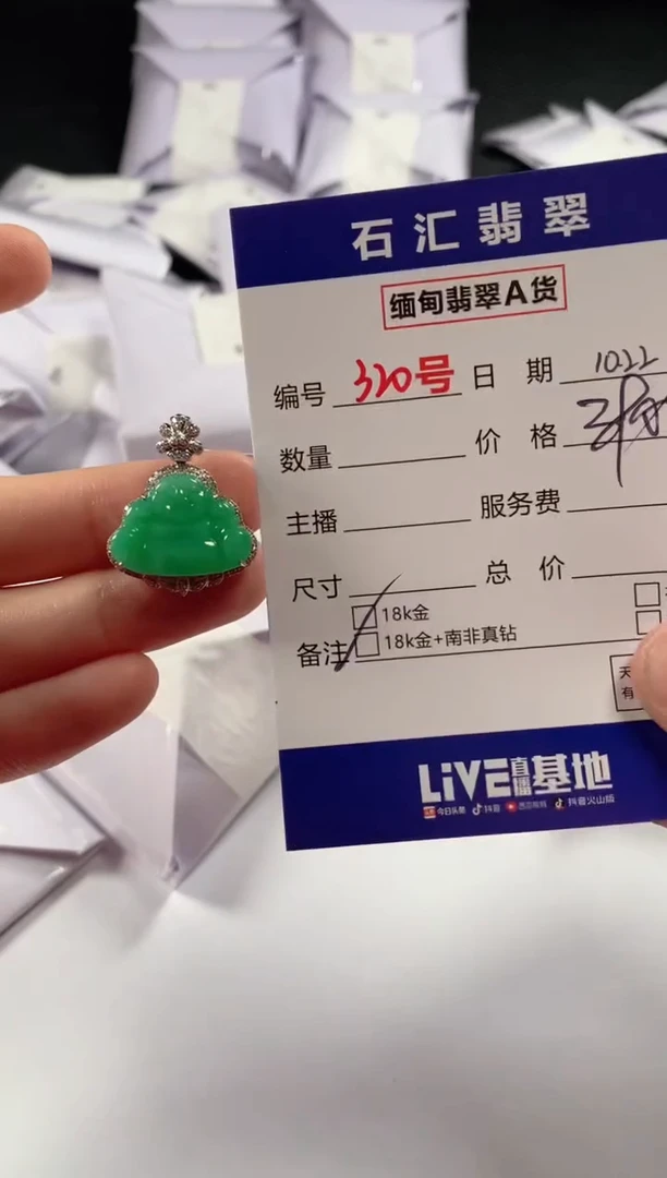 颈饰18K金镶嵌翡翠1
