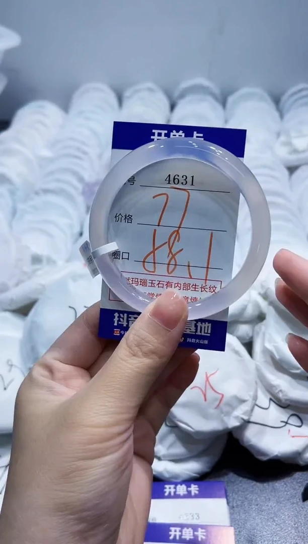 玛瑙/玉髓手镯未镶嵌4631