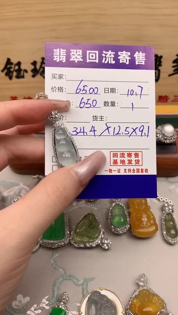 颈饰18K金镶嵌翡翠天然缅甸翡翠A货