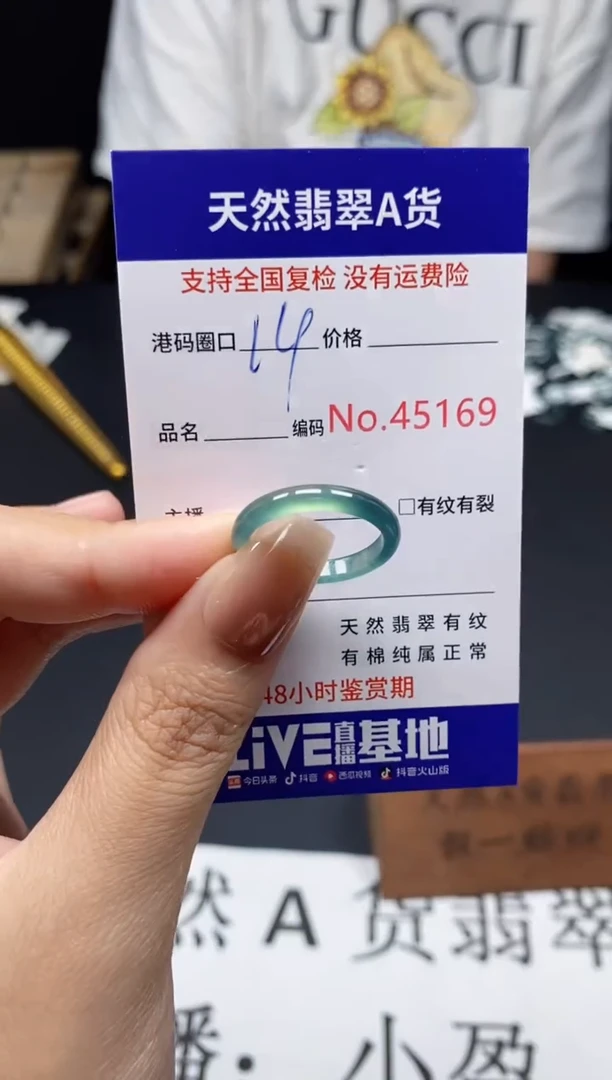 未镶嵌戒指翡翠天然A货翡翠5169