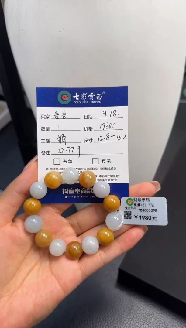 未镶嵌手串翡翠言***️黄翡
