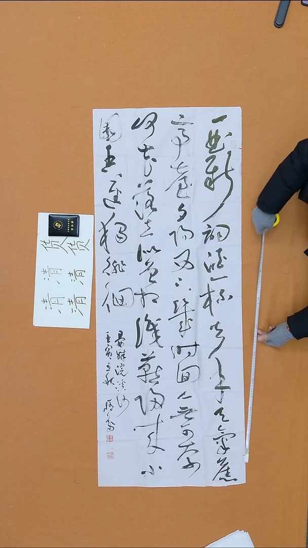 书法张修义 ***134*53 有折痕