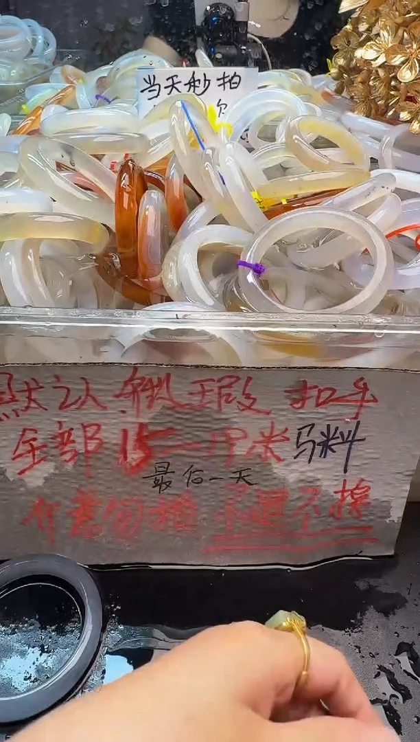 玛瑙/玉髓手镯未镶嵌194