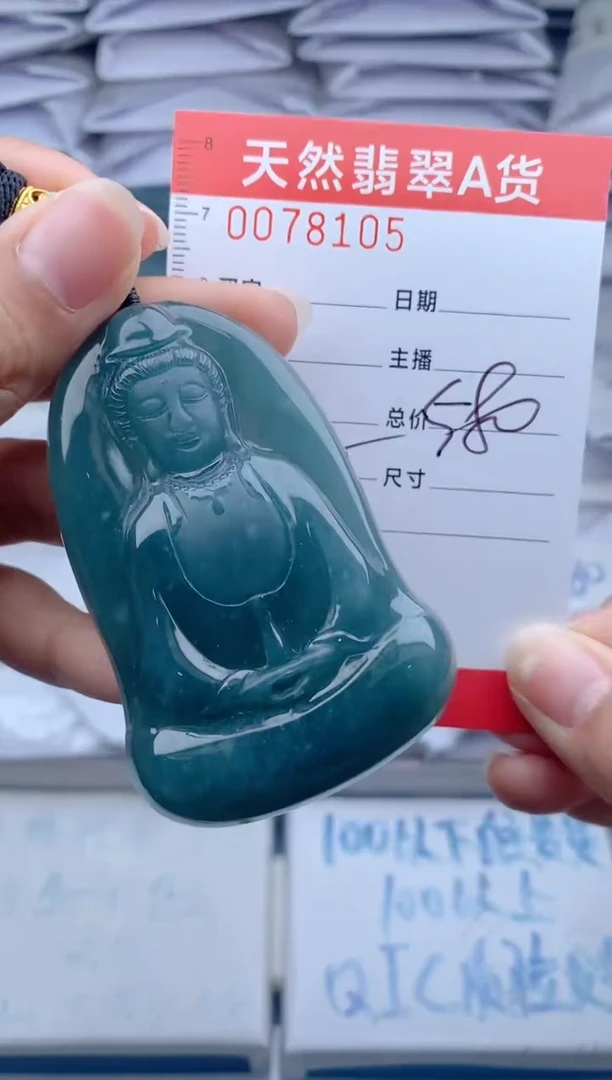 颈饰未镶嵌翡翠