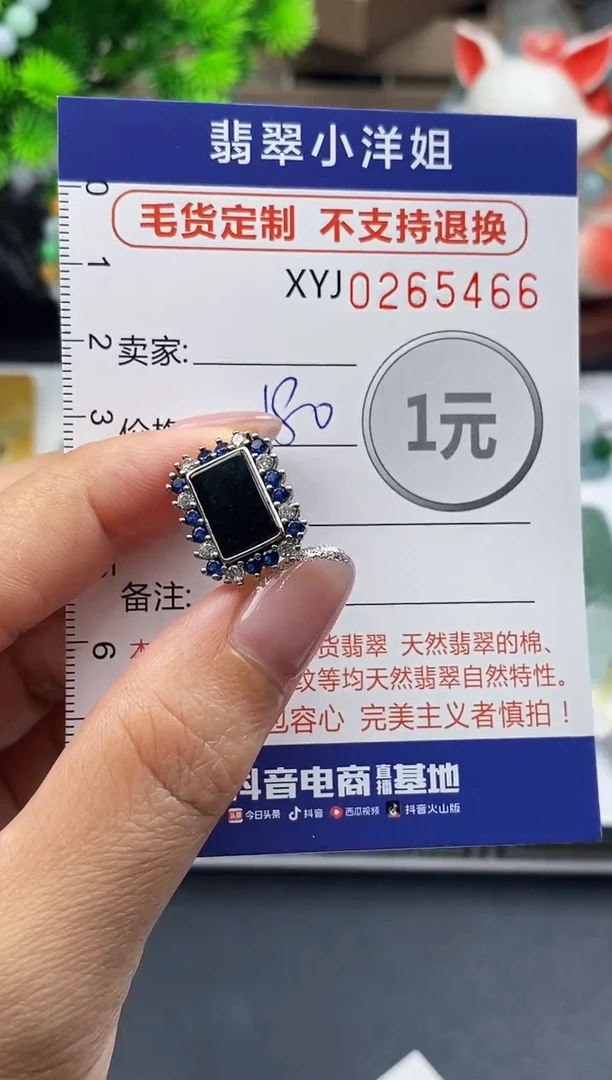 未镶嵌定制翡翠毛货商品 不退换/ 5466