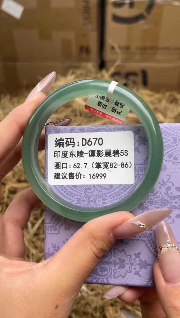 未镶嵌手镯石英质玉D670-62.7