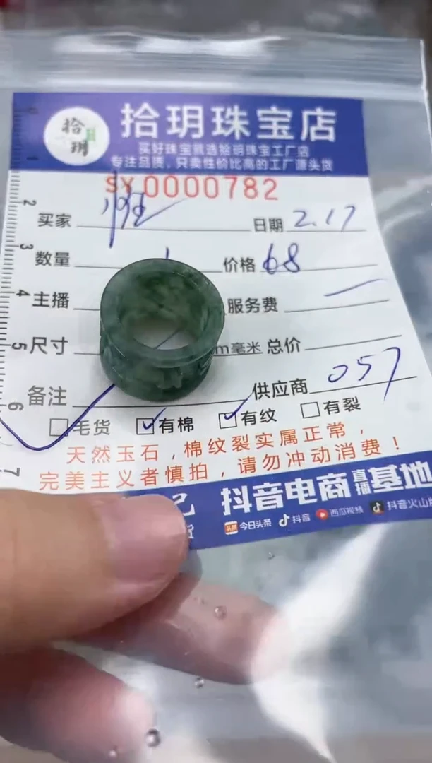 【闪购商品】定制翡翠未镶嵌翡翠挂件782