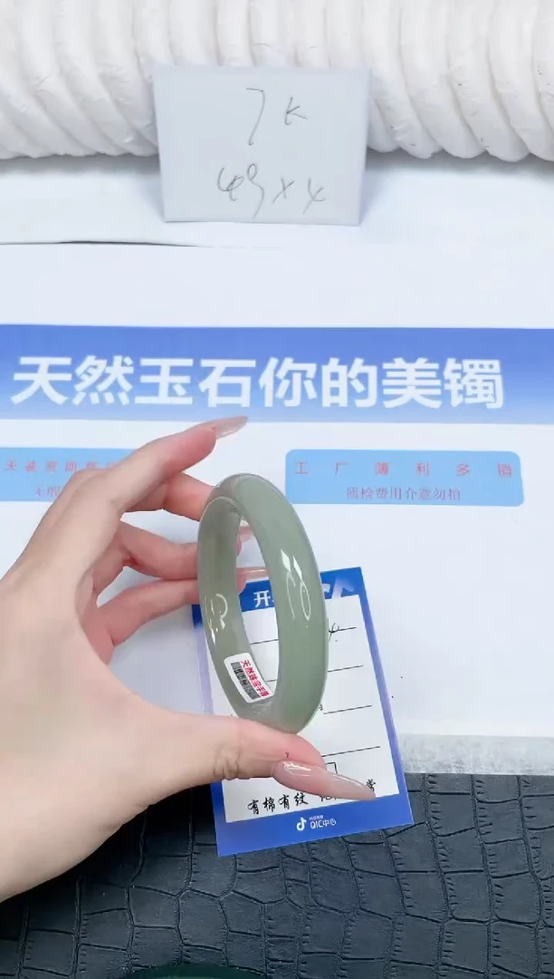未镶嵌手镯石英质玉174-60.3