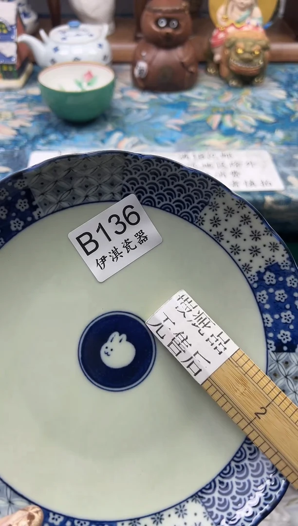 瓷片花*        B136