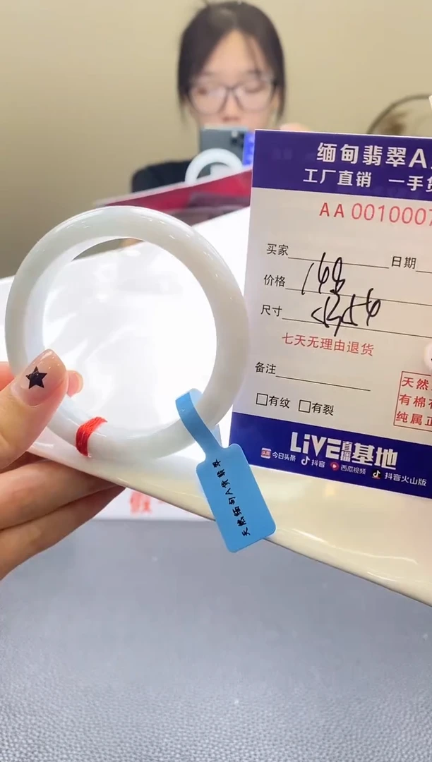 翡翠手镯未镶嵌AAAAAA53 54圈