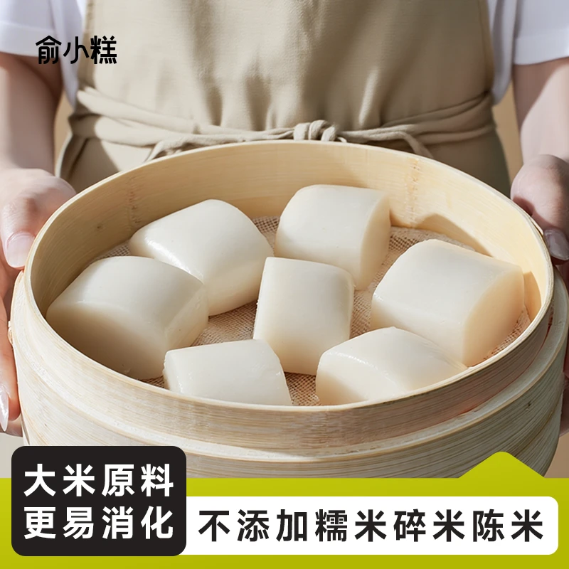 水磨年糕宁波老字号年糕传统大米年糕条200g/条真空独立包装