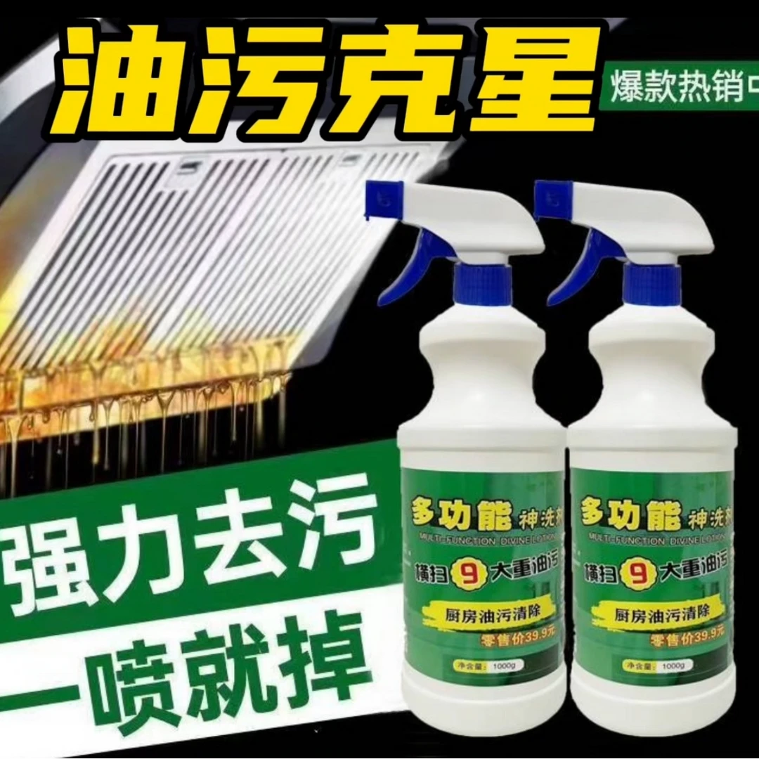 (拍1发8)柠檬香型泡沫油污清洁剂多功能家用强效去油去污除垢